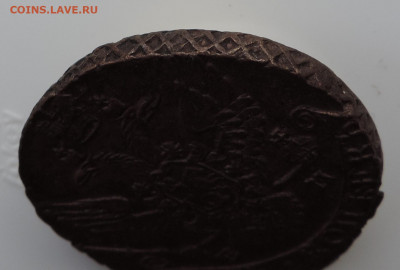 5 копеек 1789 ЕМ Брак-соударение до 22:00 19.12.2020 - DSCN2272.JPG