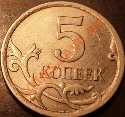5 коп.2007г.М.Шт? - P1030567.JPG
