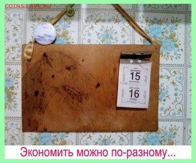 Экономить можно по-разному! - 2020-12-15 03-21-21