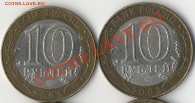 10 рублей (МИД) новая разновидность? - MID2_r1
