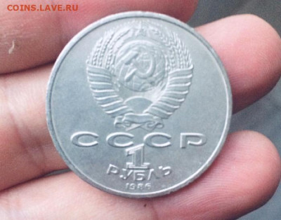 Юбилейные монеты СССР: 1 рубль Год мира (Шалаш) - ШАЛАШ  А