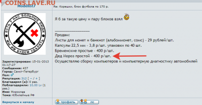 Корешки, блок футбола по 170 р. - 2020-12-15_08-57-23