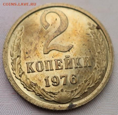 2 копейки 1973,76,81гг до 21.12.2020г в 22.00 час по МСК - IMG_2259.JPG