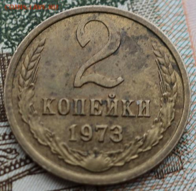 2 копейки 1973,76,81гг до 21.12.2020г в 22.00 час по МСК - IMG_2271.JPG