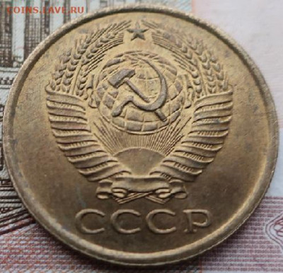 5 копеек 1961,79,91гг до 21.12.2020г в 22.00 час по МСК - IMG_2280.JPG