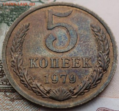 5 копеек 1961,79,91гг до 21.12.2020г в 22.00 час по МСК - IMG_2281.JPG