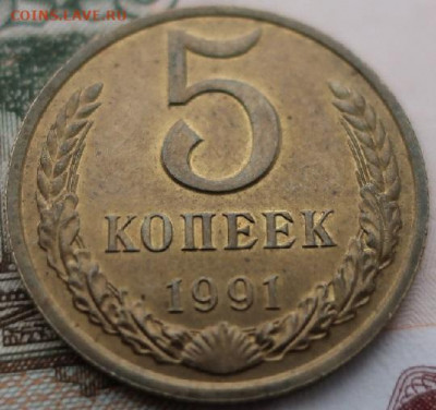 5 копеек 1961,79,91гг до 21.12.2020г в 22.00 час по МСК - IMG_2277.JPG