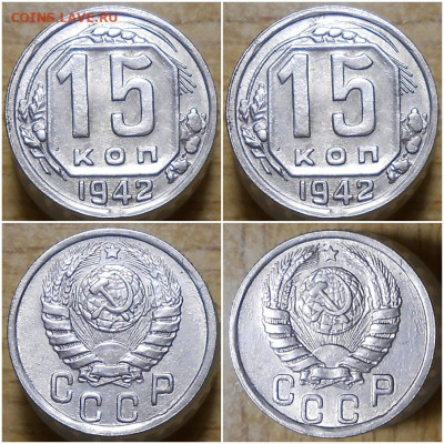 15 копеек 1942 БЛЕСК до 21.12.2020 в 22:00м - лорпрлллпп