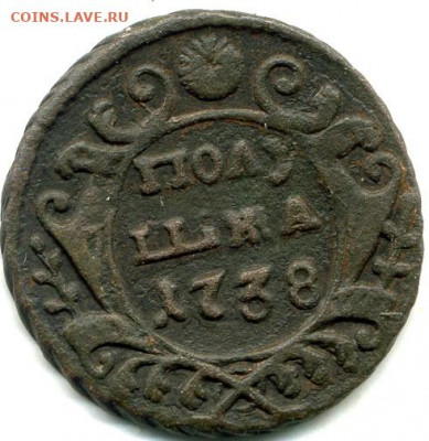полушка 1738года. Редкая - doc0051