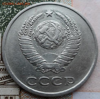 20 копеек 1979г шт 3.2 до 21.12.2020г в 22.00 час по МСК - IMG_2276.JPG