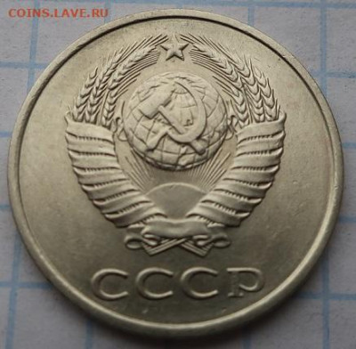 20 копеек 1979г шт 3.2 до 21.12.2020г в 22.00 час по МСК - IMG_2169.JPG