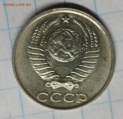 10 копеек 1985 .Определение . - 2020-12-15 10-08-42.JPG