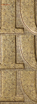 10 копеек 2005 СП шт. 2.31А2 Уникальная. - 111