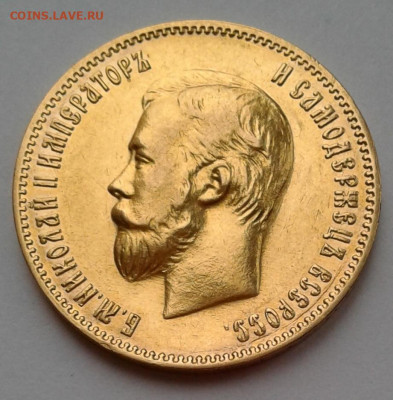 10 руб. 1902г. АР до 19.11.2020г. 22:00 - 20201215_100501