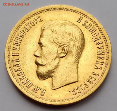 10 руб. 1899г. ЭБ до 19.12.2020г. 22:00 - 20201215_095857