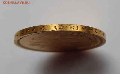 10 руб. 1899г. ЭБ до 19.12.2020г. 22:00 - 20201215_095546