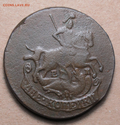 2 копейки 1790 ем...на оценку. - 2 копейки 1790 ем 02
