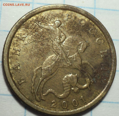 ОЧЕНЬ РЕДКАЯ 10 коп 2001 сп шт 1.2 Б  до17 12 - DSC09297.JPG