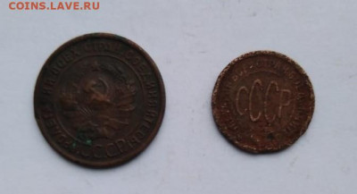 полкопейки 1925 и копейка 1924 - 2 монеты - советы аверс