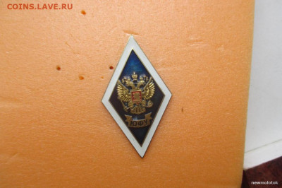 Знак за окончание Института ЮФУ - znaki_za_okonchanie_instituta_jufu