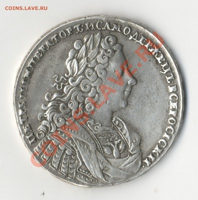 Рубль 1728, вопрос о подлинности. - rub_ekII_1728_a