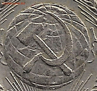20 копеек 1957 года обычная.. ? - gerb