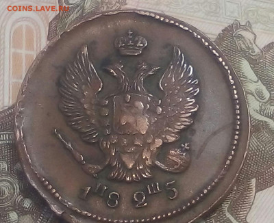 2 копейки 1825 год ЕМ ИШ - LtRdZSiXqpU