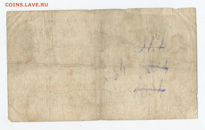3 червонца 1924 г до 20.12 - 3ч 24 2 кор