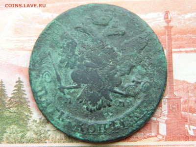 5 коп 1768 г ММ  Биткин R  20.12.20 22-00 мск - DSCN2947.JPG