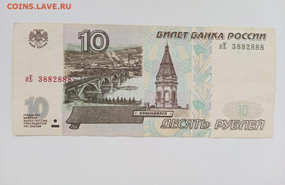 10 рублей серия Яе мод. 2001 до 22.12.20 в 23-00 - 729BA01E-9DD8-4691-80AC-5FA3B65106FB