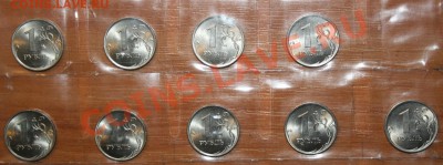 1 руб.2009г,спмд-сталь(повороты 9шт).До 2.10.11г 22.00мск. - IMG_6901.JPG