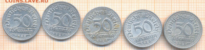 Германия 50 пф 1920-22 гг., фикс - Германия 50 пф фикс 2476