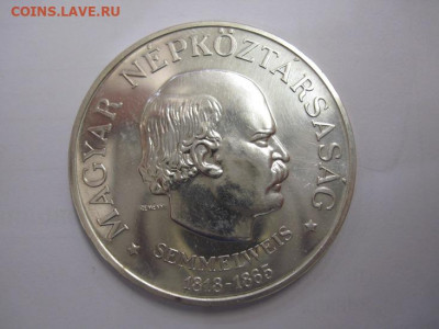 100 форинтов Венгрия 1968 Игнац Земмельвейс до 17.12.20 - IMG_3233.JPG