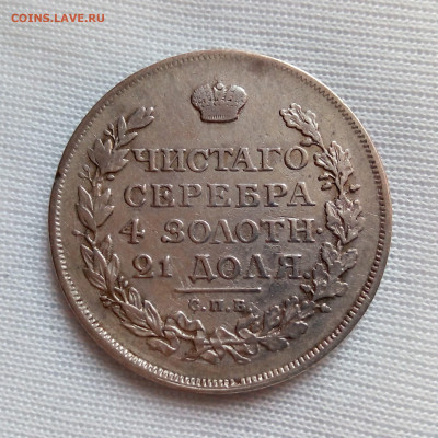 Рубль 1814 МФ до 18.12.20 - 51