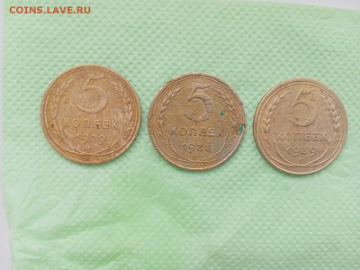 5 копеек 1938, 1939 и 1929 до 22.12.20 в 23-00 - 6C5F2C2F-F374-4CD6-98A8-1C4EF00DAE88