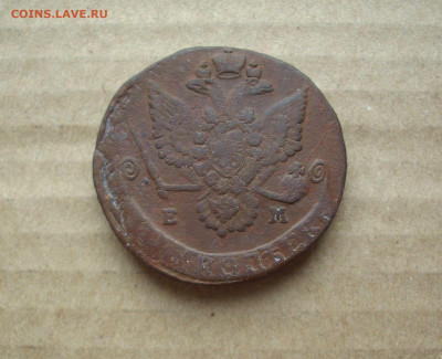5 копеек 1779 г..ЕМ..  До 20.12.. - IMG_9131.JPG