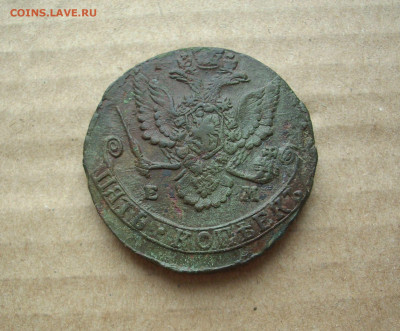 5 копеек 1780 г..ЕМ..  До 20.12.. - IMG_9134.JPG