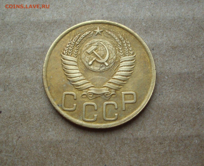 3 копейки 1949 г..   До 20.12.. - IMG_9141.JPG