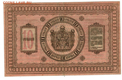 10 руб. 1918 г Сибирское вр. пр. до 21.12.2020 г в 22-00 МСК - 10 руб 1938 года -2