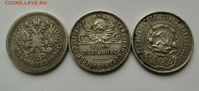 1рубль 1924 + 3 полтинника до 20.12.20г в 22.30 мск - IMG_20201215_153621