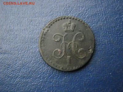 2 копейки 1840 ЕМ. До 17.12.2020г. - IMG_7942.JPG