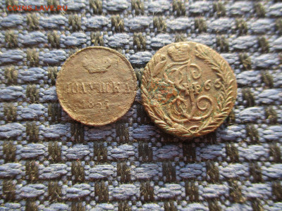 Полушки 1766,1857 ЕМ До 19.12.2020г. В 22-00Мск. - IMG_8436.JPG