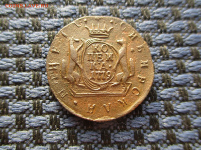 1 копейка 1779 Сибирская. До 19.12.2020г. В 22-00Мск - IMG_8350.JPG
