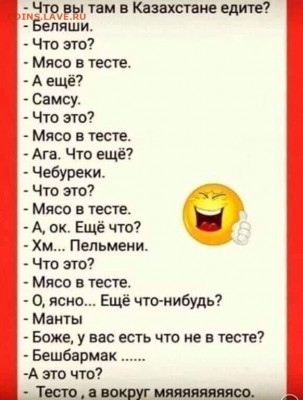 юмор - i