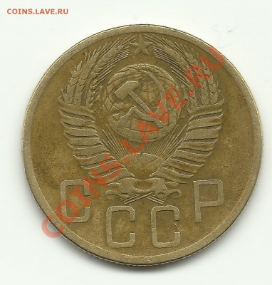 5 коп 1953 Определение разновидности - Изображение 008