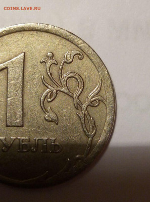 1 руб 2008 М. Край листа? - i (45)
