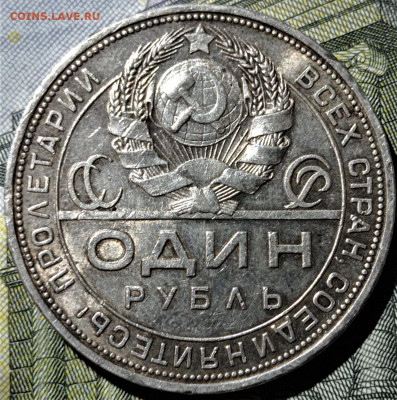 Один рубль 1924 года ПЛ. До 17.12.20 в 22.00 по МСК - 2