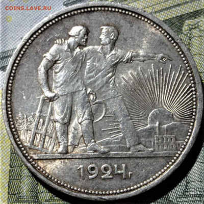 Один рубль 1924 года ПЛ. До 17.12.20 в 22.00 по МСК - 1