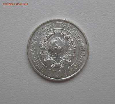 10 копеек 1924г. UNC до 17.12.2020 в 22-15 по мск - IMG_1096.JPG