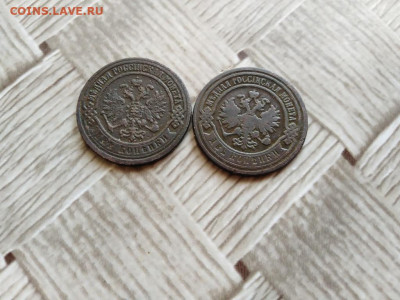 2 копейки 1873, 1877 до 18.12.2020 - 2коп (2) - копия